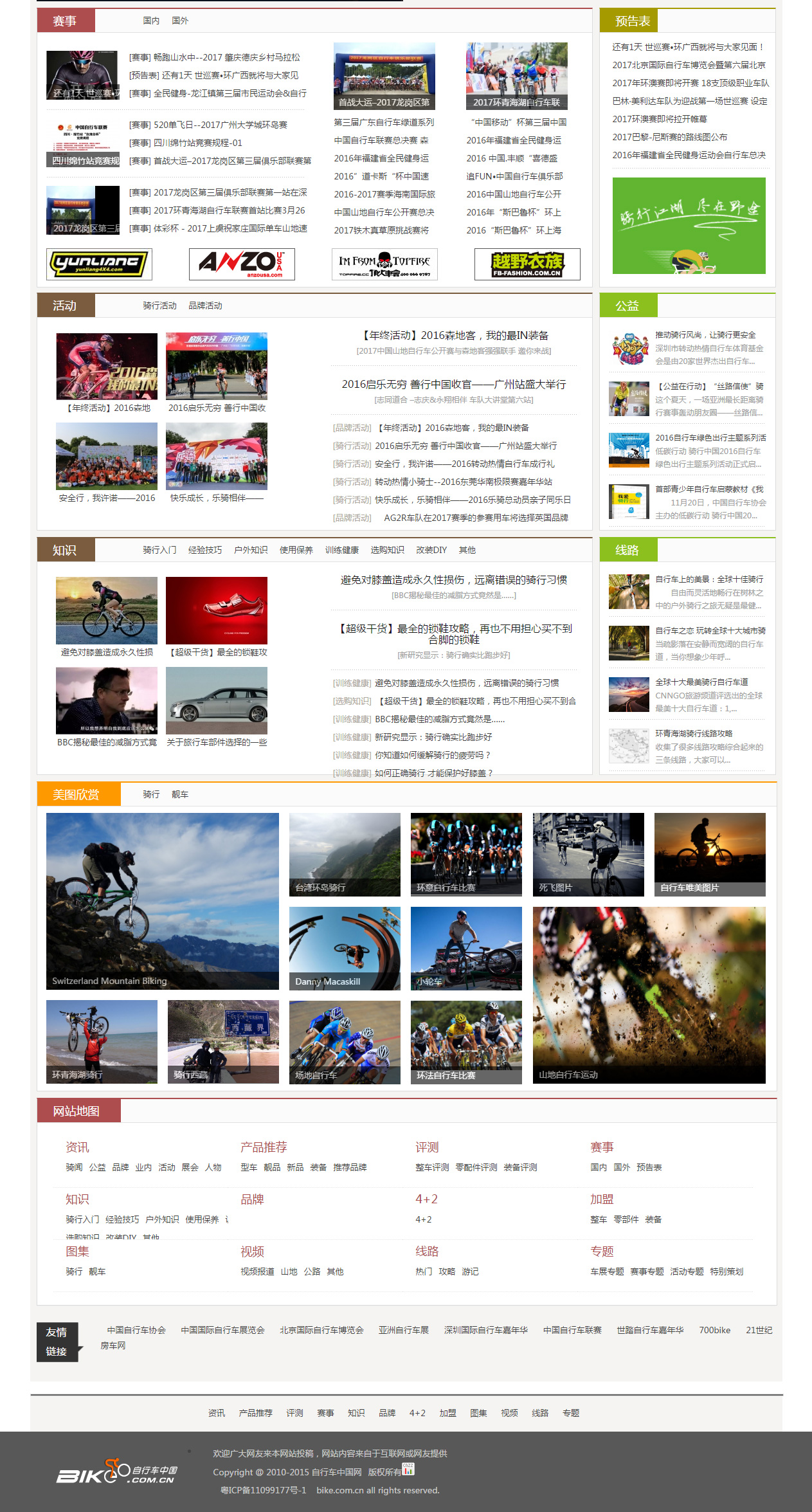 自行车中国网-_-BIKE.COM.jpg